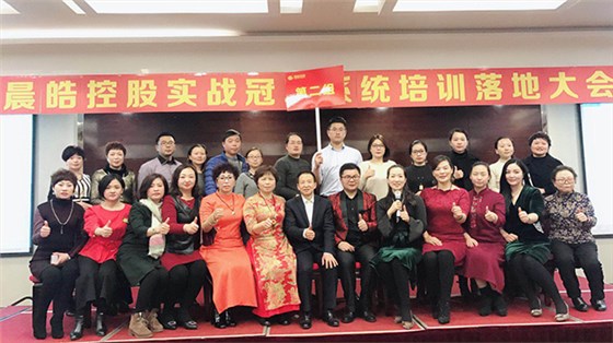 晨皓控股-实战冠军培训-德国威能