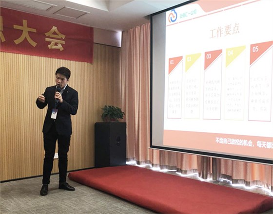 晨皓控股员工述职大会1