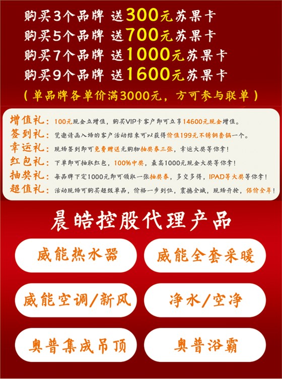 晨皓控股 展会预告 421建材双雄5