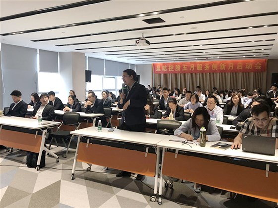 晨皓控股 5月创新服务月启动大会4