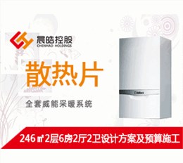散热片-246平米2层6房2厅2卫方案