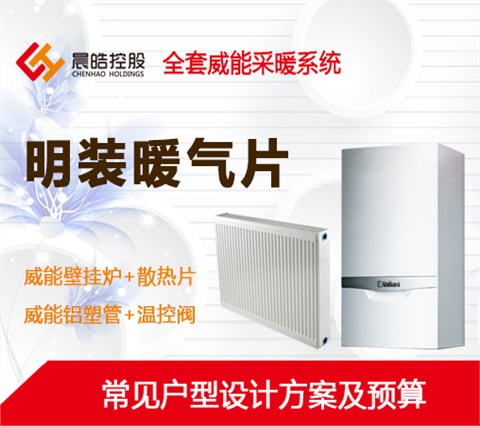 明装暖气-180平米3房1厅1卫方案