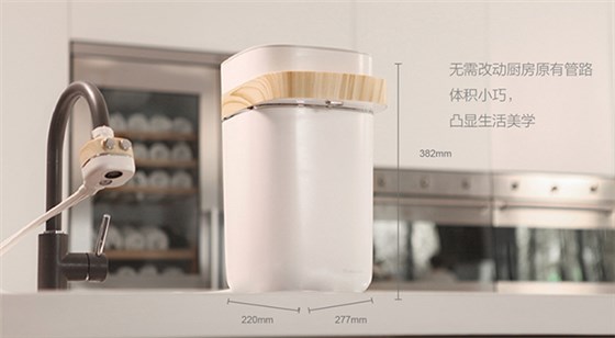 晨皓控股-美国艾肯智能速热净饮机10