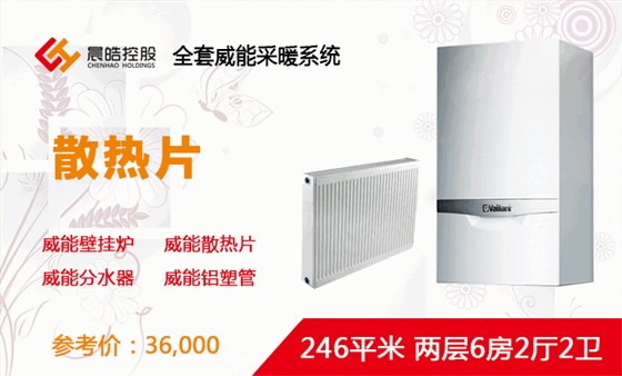 246平散热片预算-大-晨皓控股
