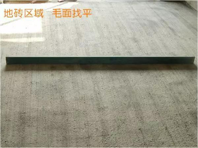 地暖找平-3-晨皓控股 地暖找平-3-晨皓控股