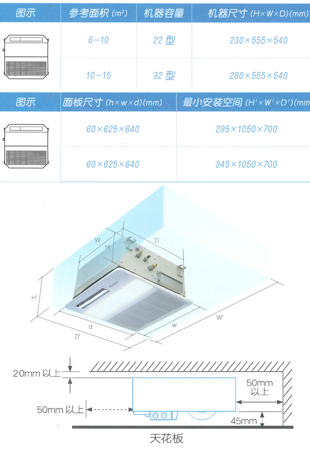 嵌入-1