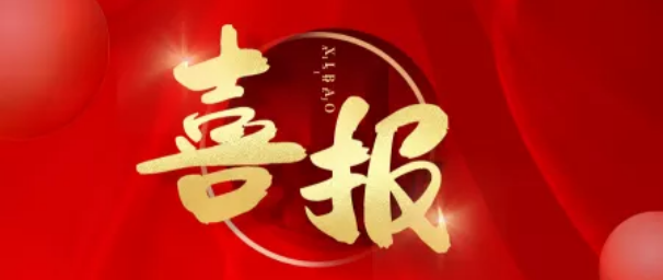 【喜讯】祝贺公司三位冷暖技师取得职业技能竞赛优秀成绩