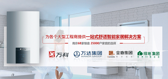 晨皓控股-大型工程商全套家居解决方案