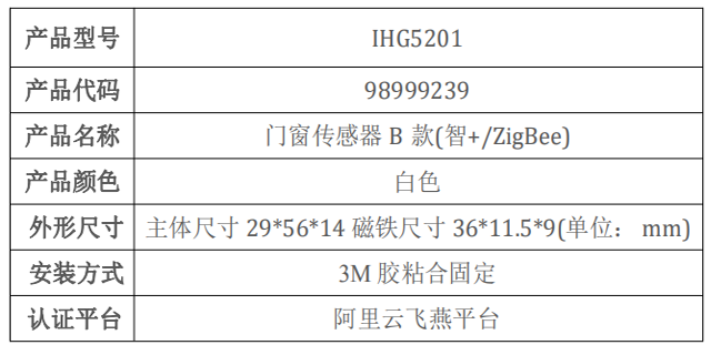 4.5门窗传感器B款-1