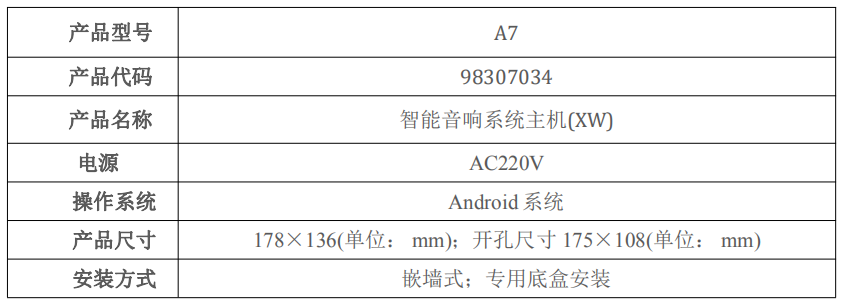 背景音乐主机-2