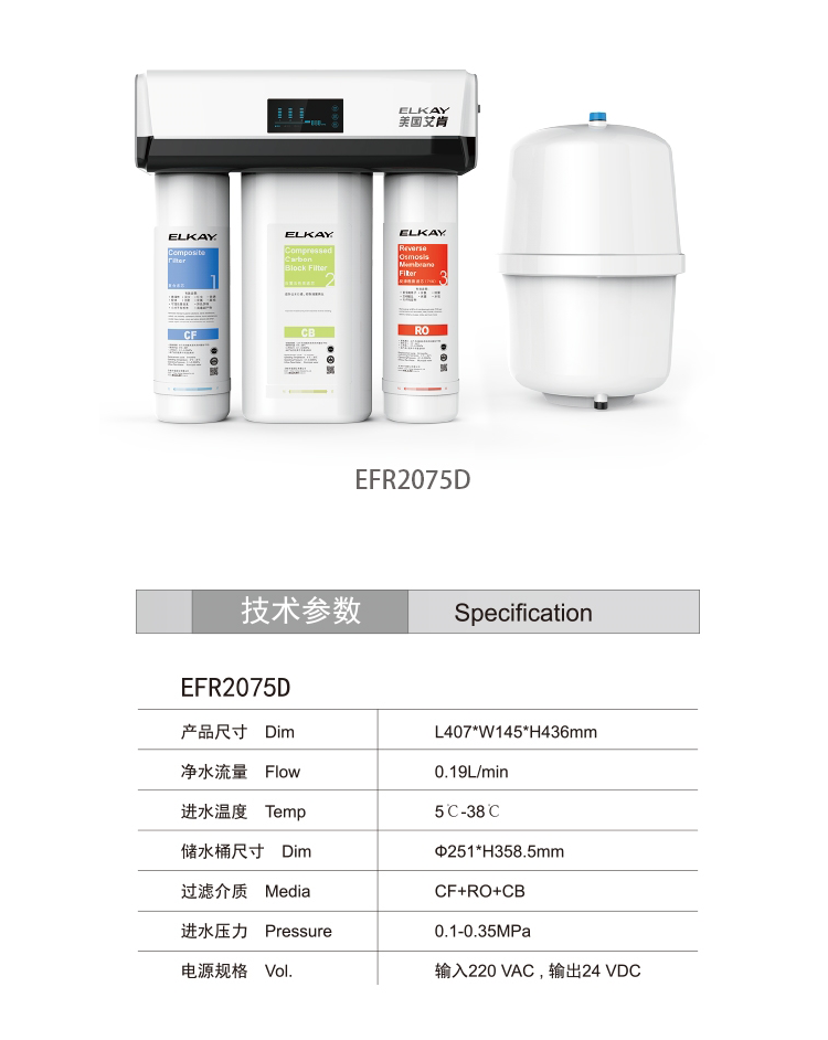 艾肯纯水机2075D参数