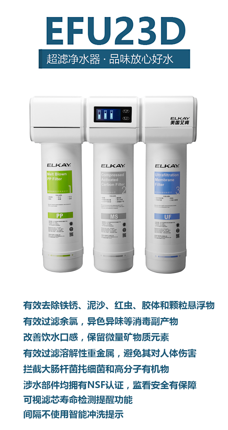 艾肯EFU23D 艾肯EFU23D