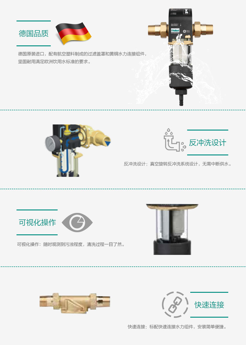 威能前置过滤器标准型3-晨皓控股