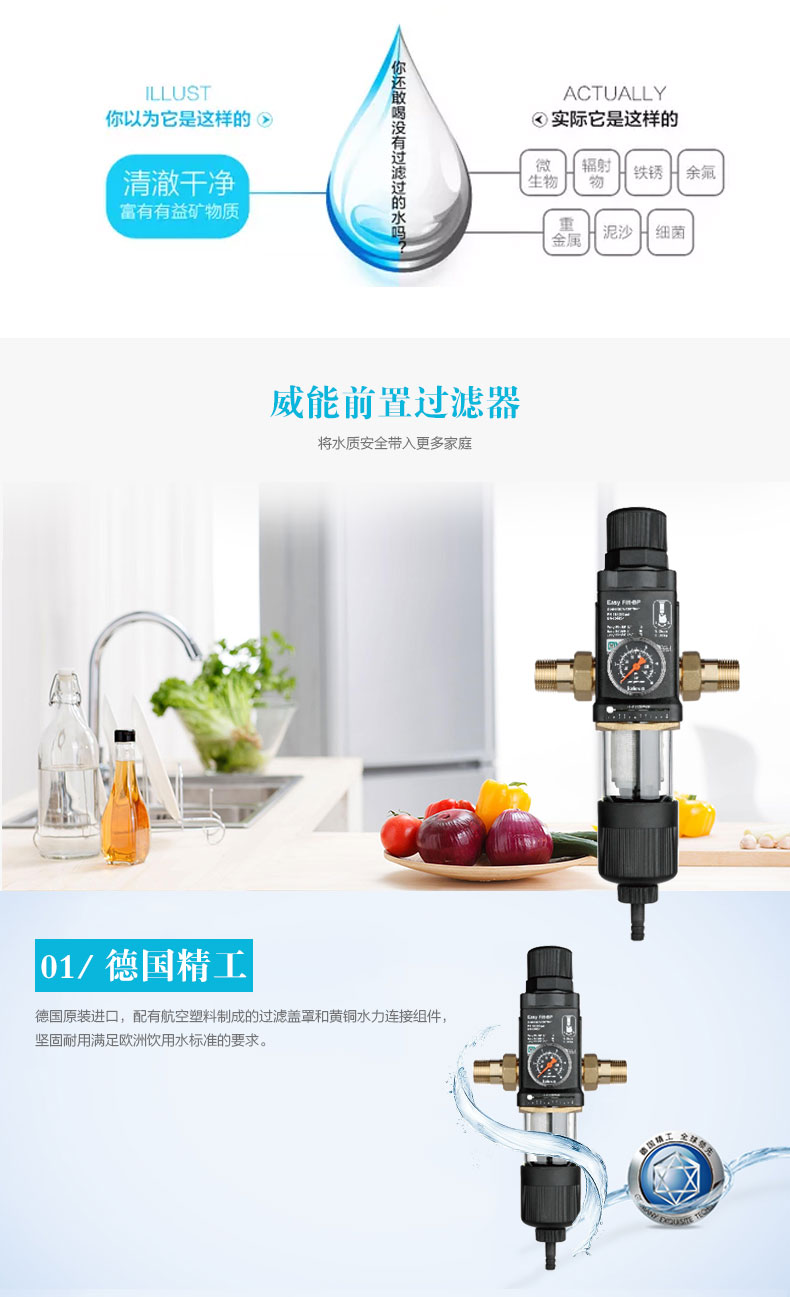 威能稳压前置过滤器2-晨皓控股