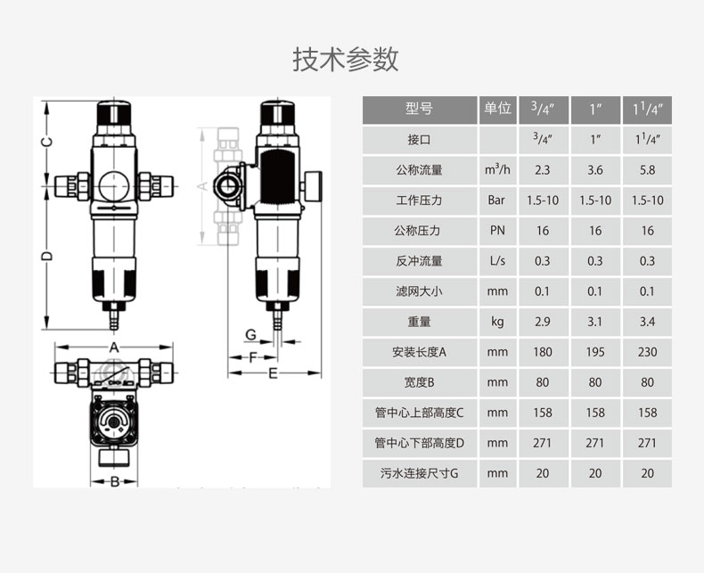 威能稳压前置过滤器7-晨皓控股
