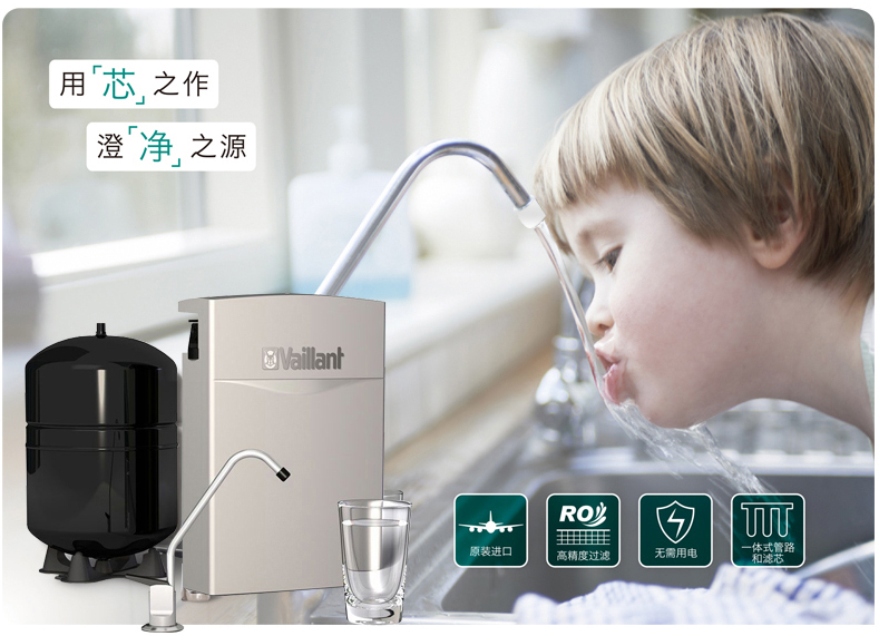 威能净水机POU VWP3.2A-N8-晨皓控股
