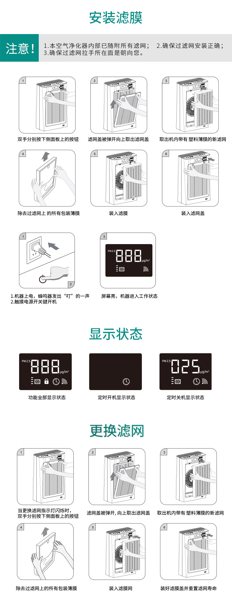 威能空气净化器-400产品15晨皓控股