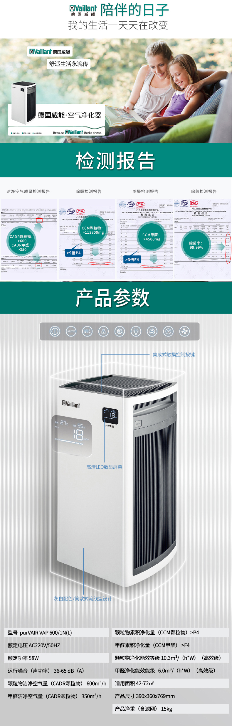 威能空气净化器-产品9晨皓控股