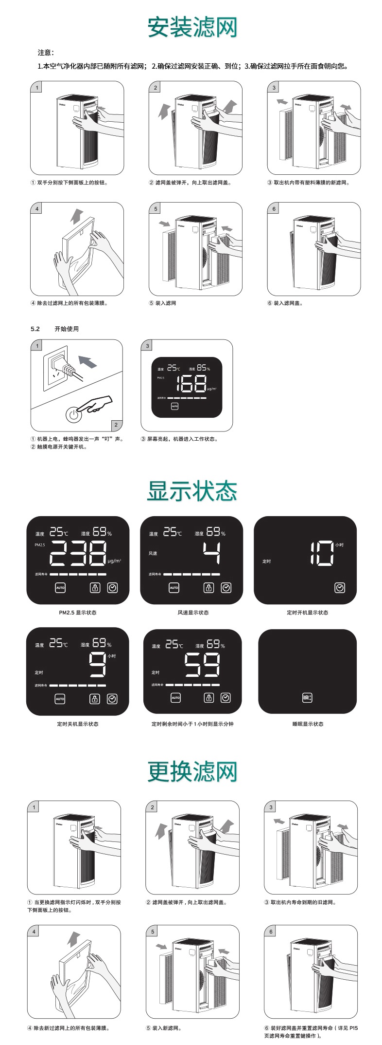 威能空气净化器-产品10晨皓控股