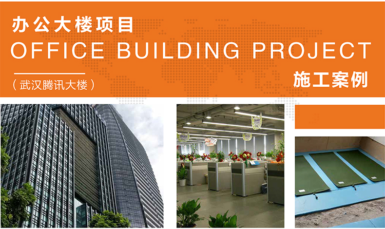 石墨烯智热膜办公大楼案例